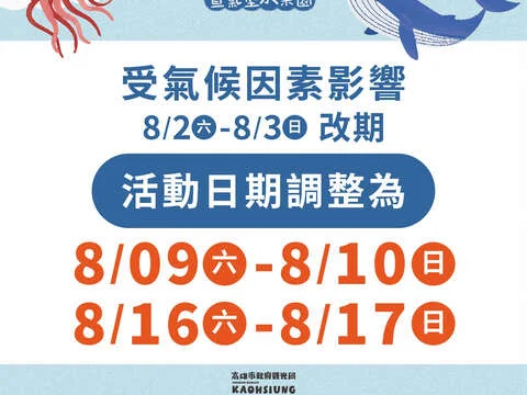 圖片來源:在地新聞