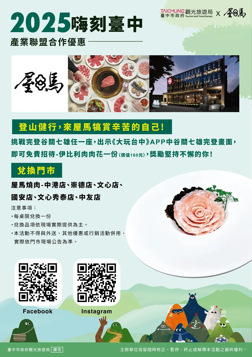 圖片來源：在地新聞