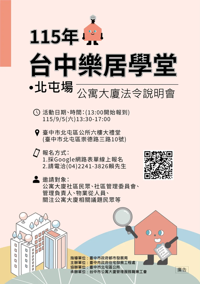 圖片來源:澄傳媒