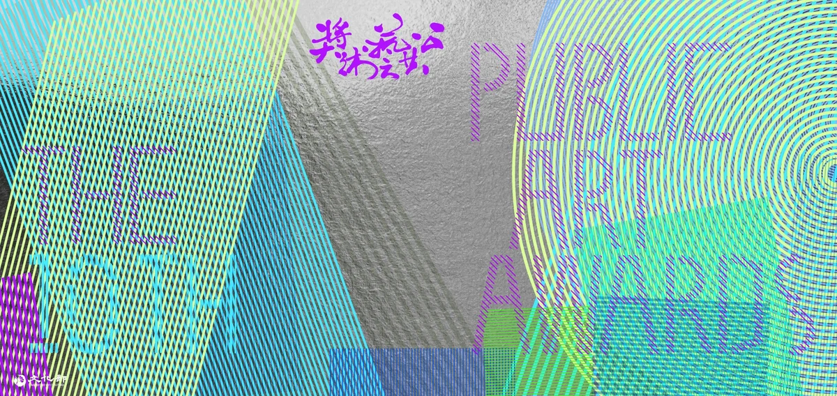 圖片來源:澄傳媒