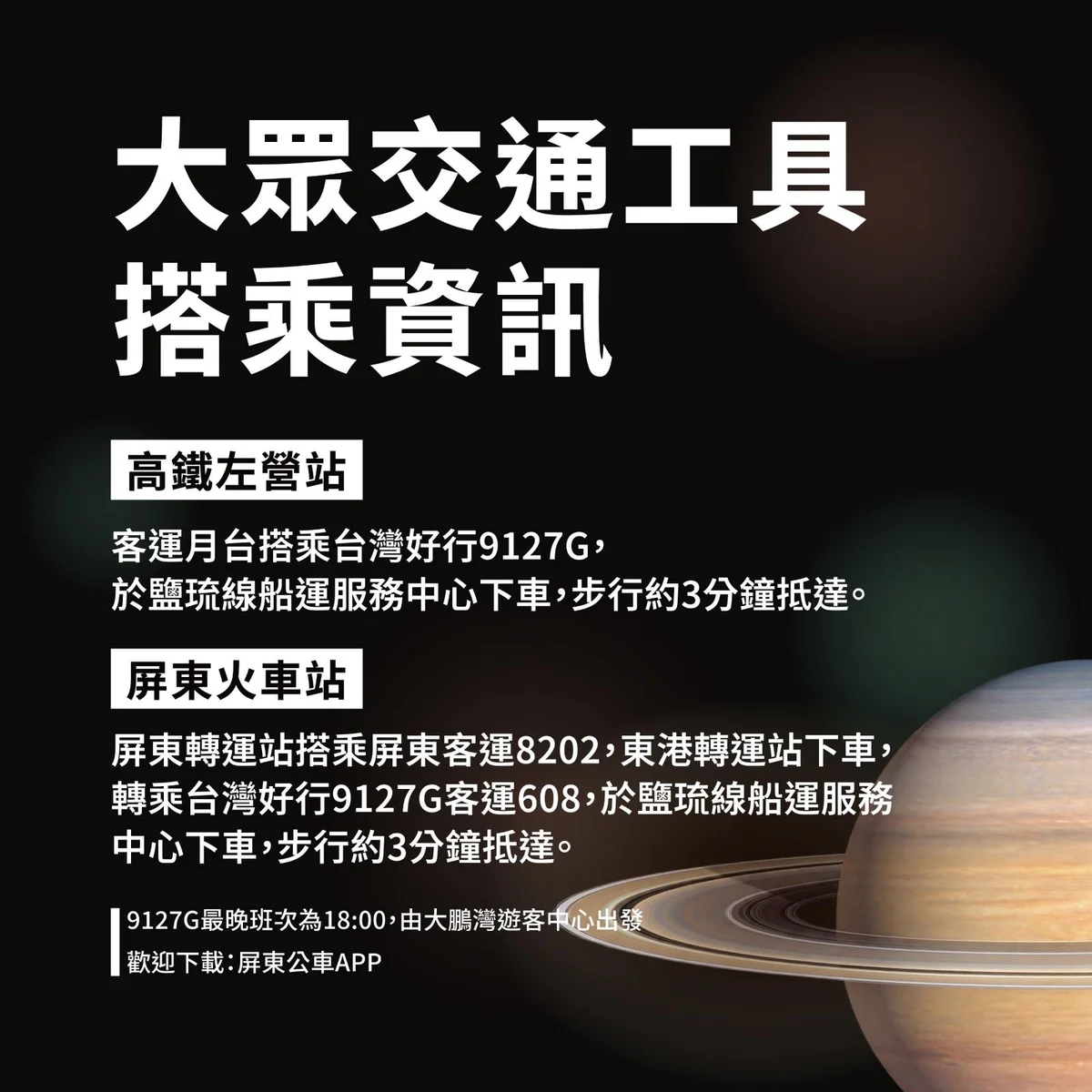 圖片來源：澄傳媒