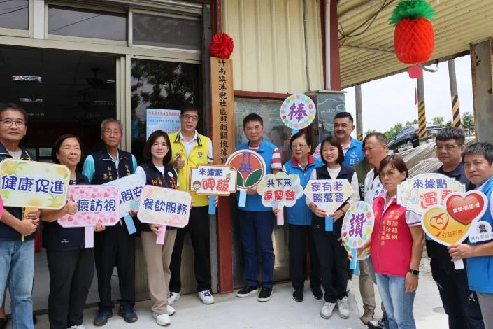 竹南港墘關懷據點揭牌 苗栗第233處照顧站再向前一步