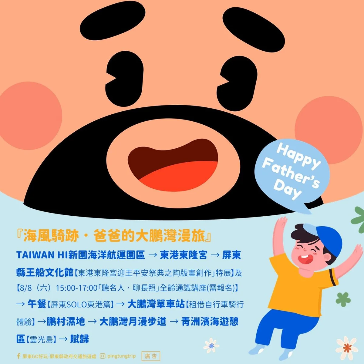 圖片來源:澄傳媒