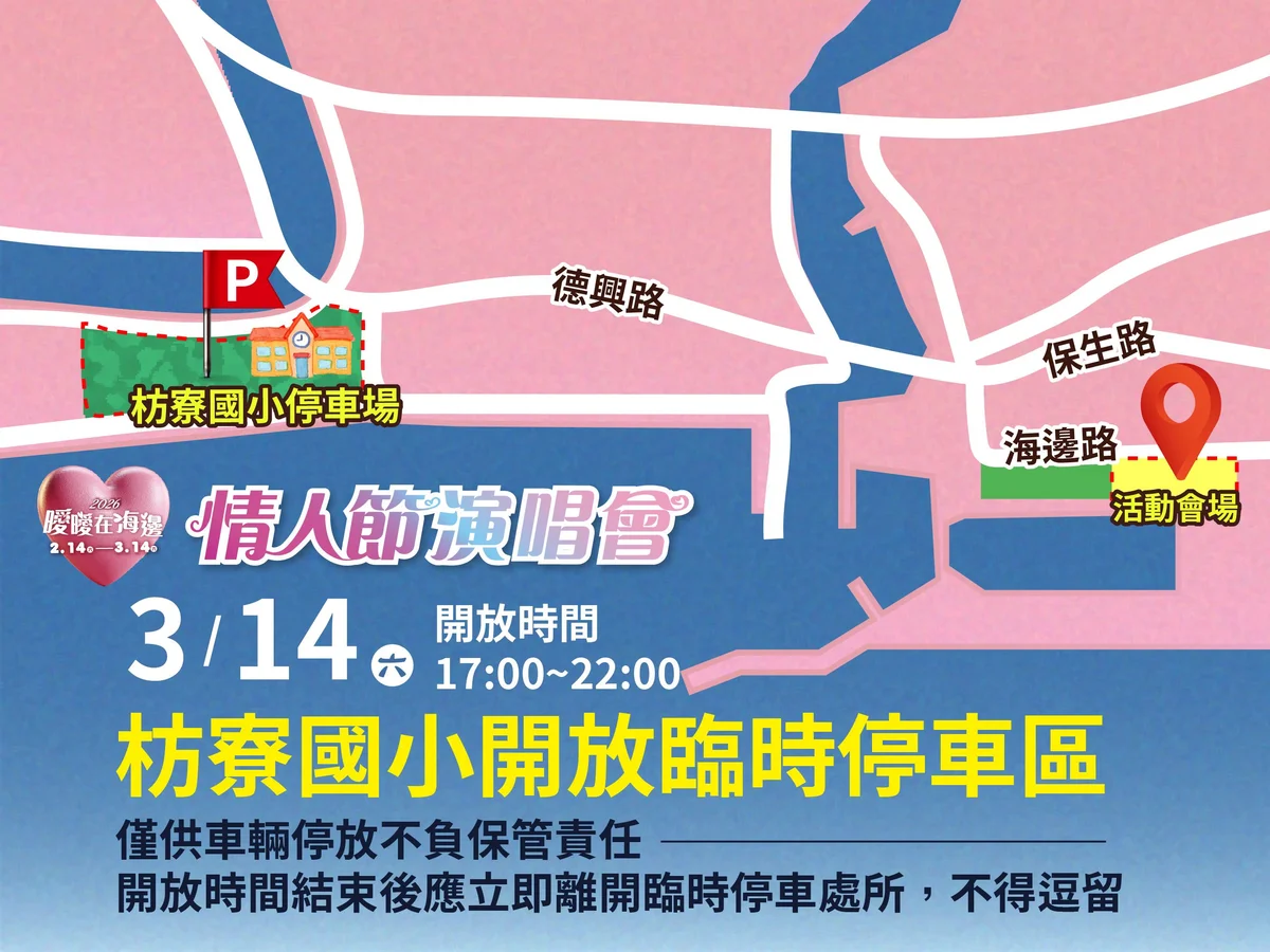 圖片來源:在地新聞
