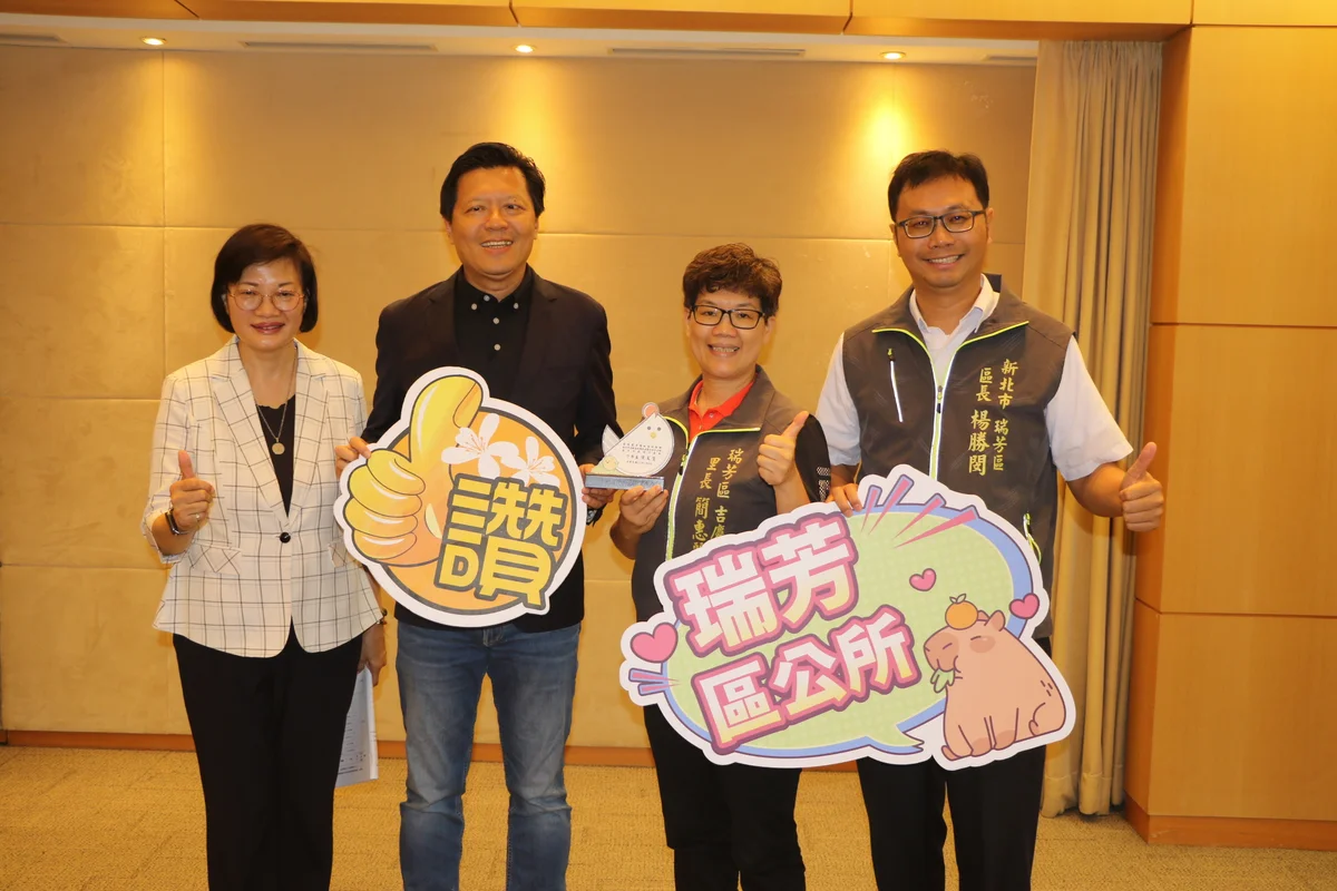 新北表揚高風險家庭安全網有功者　瑞芳里長與土城社工都在列