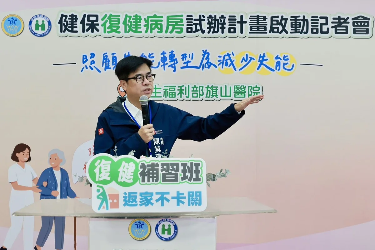 旗山醫院啟動健保復健病房 讓病患復能後安心返家