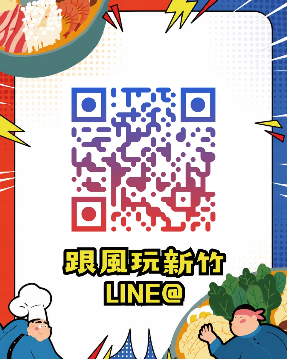 新竹首辦風城第一鍋 8月起投票選出鍋王