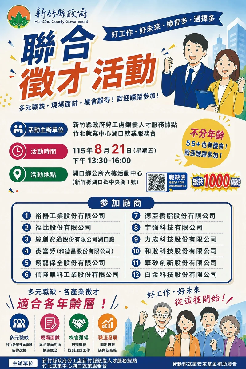 圖片來源:澄傳媒