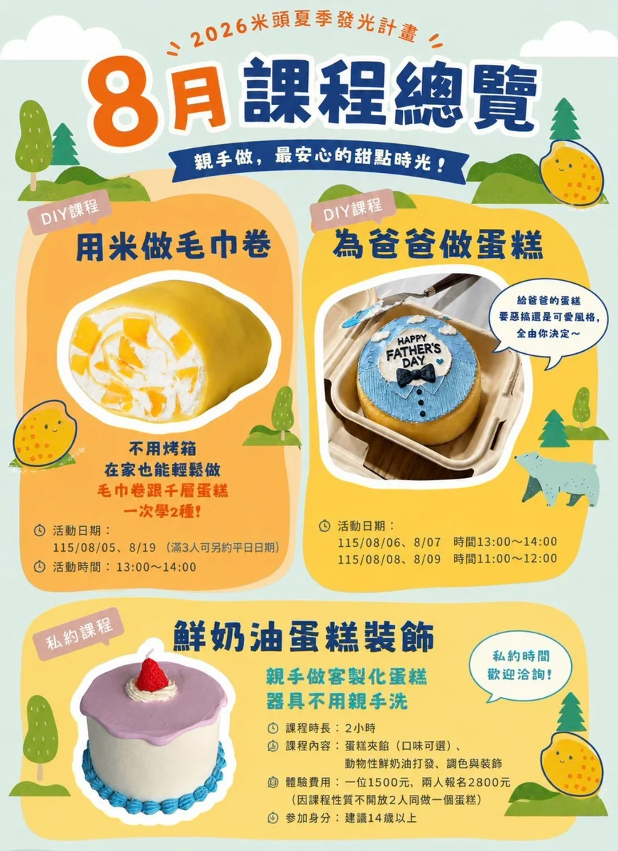 圖片來源:澄傳媒