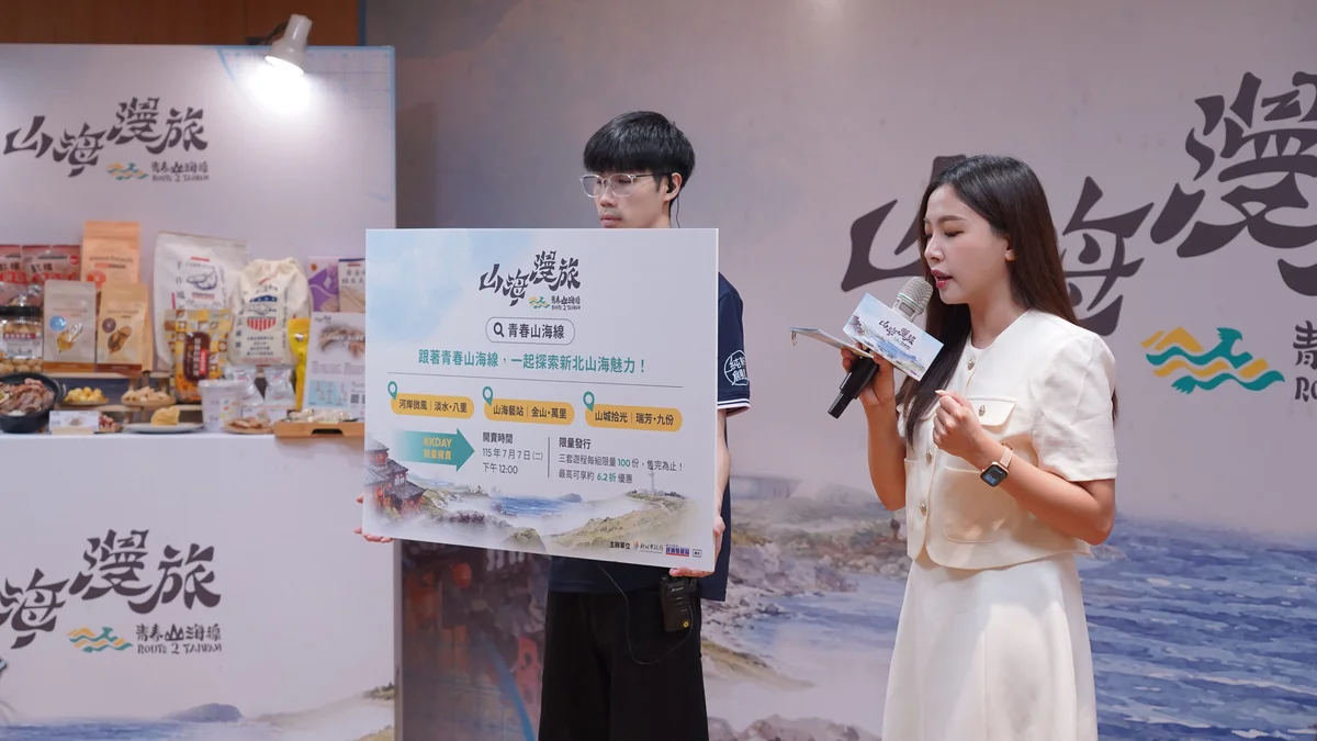 新北青春山海線推三路線　7月7日中午開賣北海岸套票