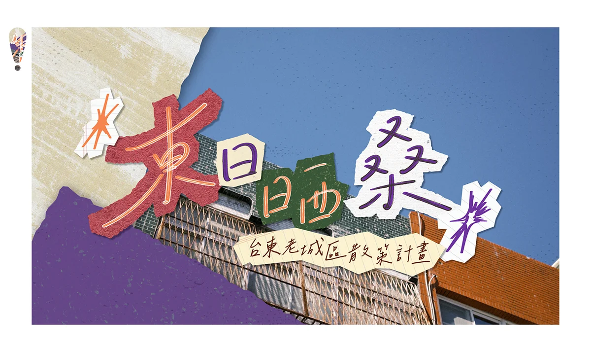 圖片來源:澄傳媒
