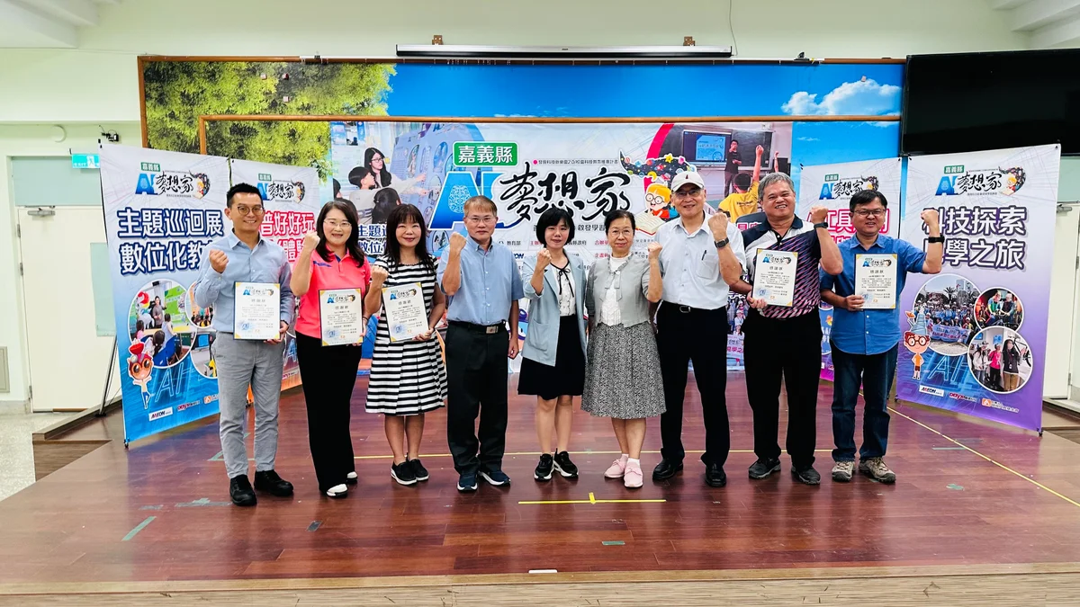 大鄉國小孩子當科技導覽員 嘉義縣五校啟動AI夢想家
