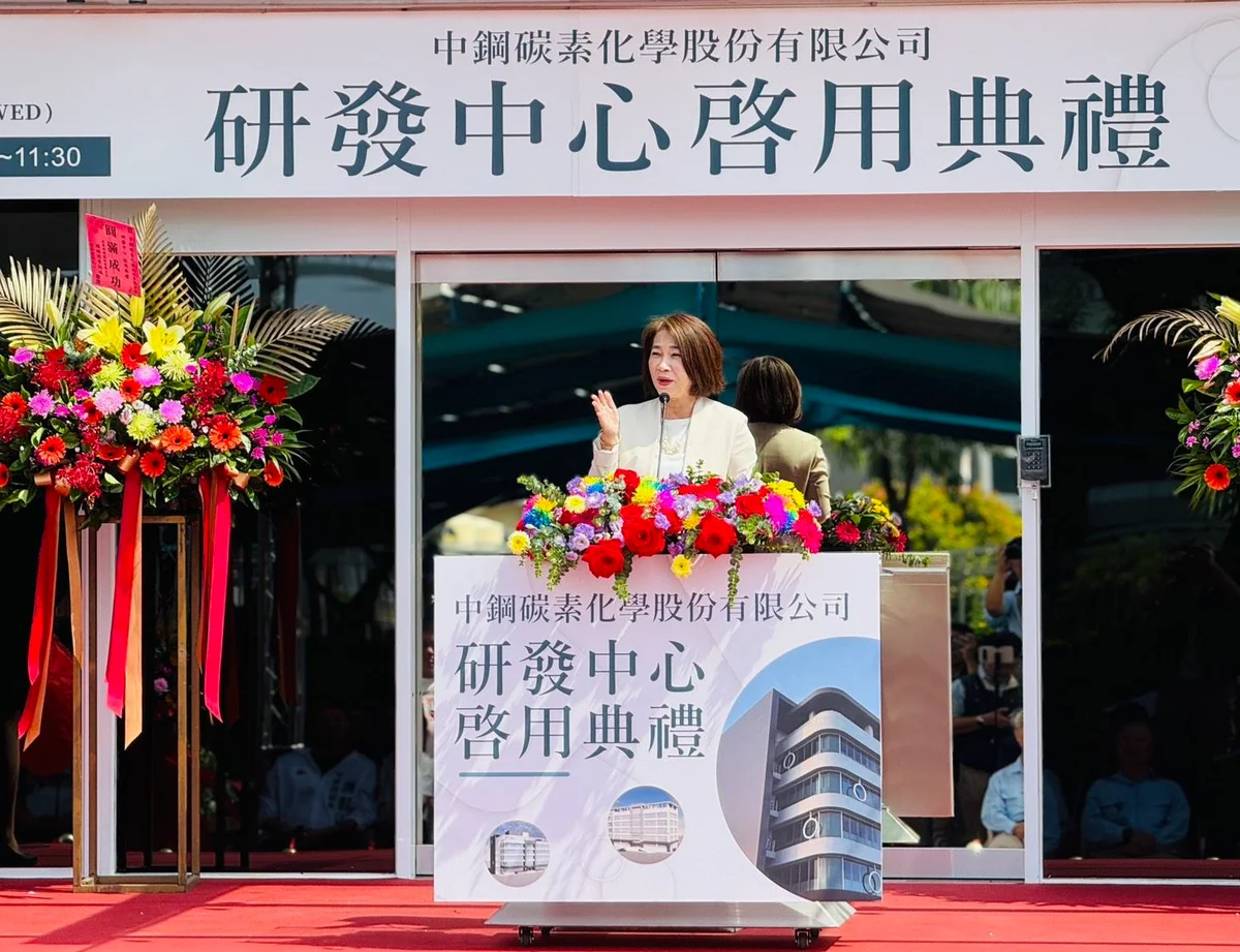 中鋼碳素屏南啟用研發中心　投入1.87億元布局關鍵材料