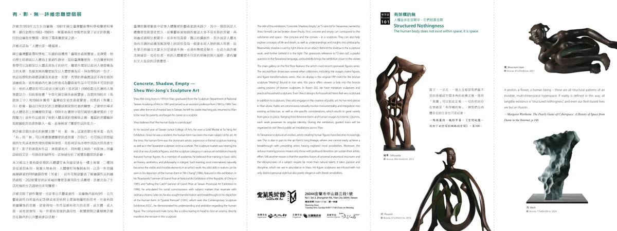 圖片來源:在地新聞