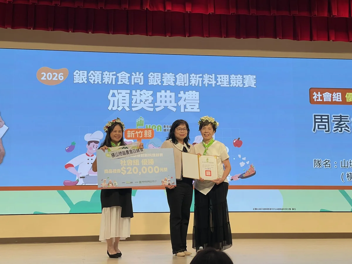 橫山長輩把家鄉味端上全國舞台 野薑香料理奪優勝