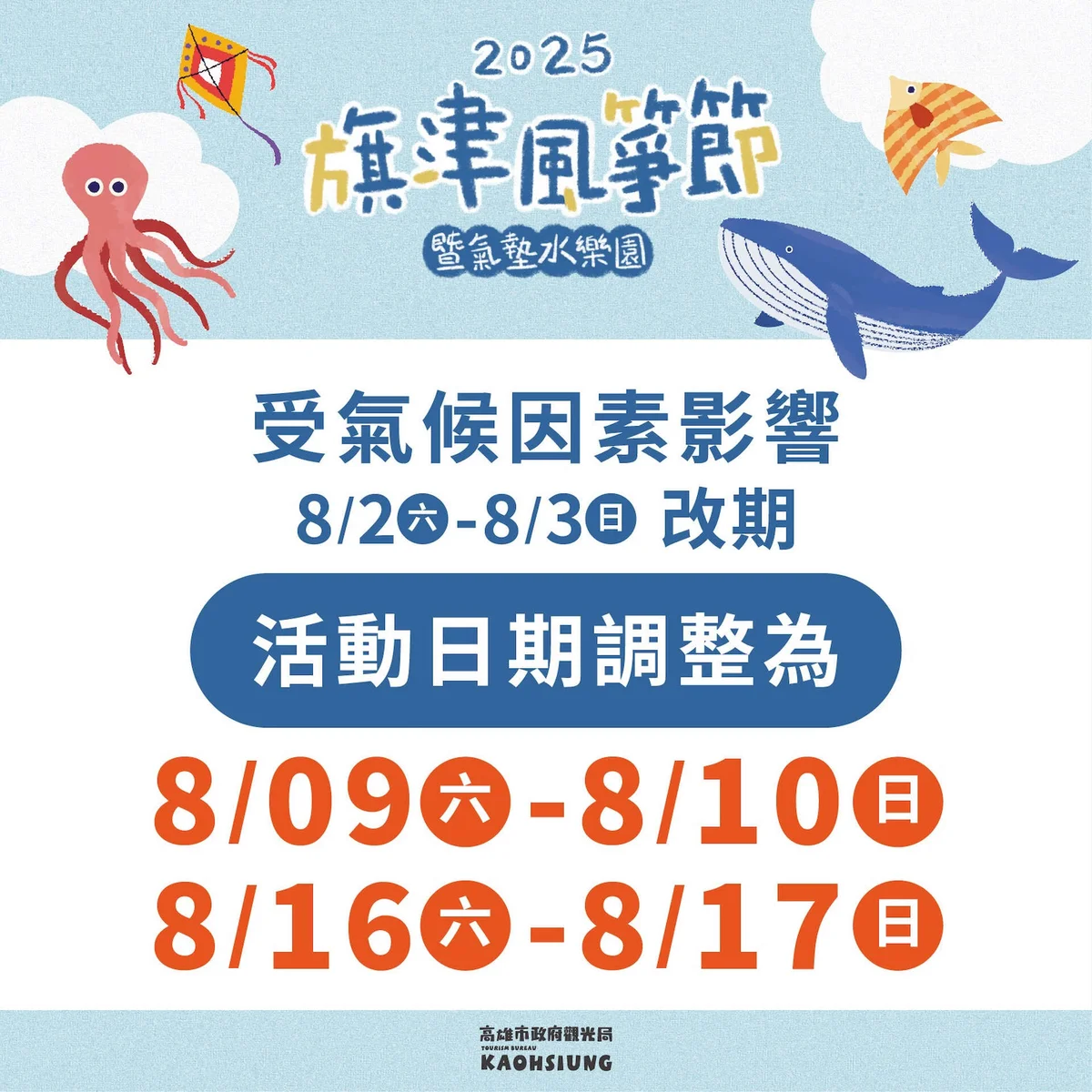 旗津海水浴場暑假連辦氣墊水樂園 親子出遊有了新去處
