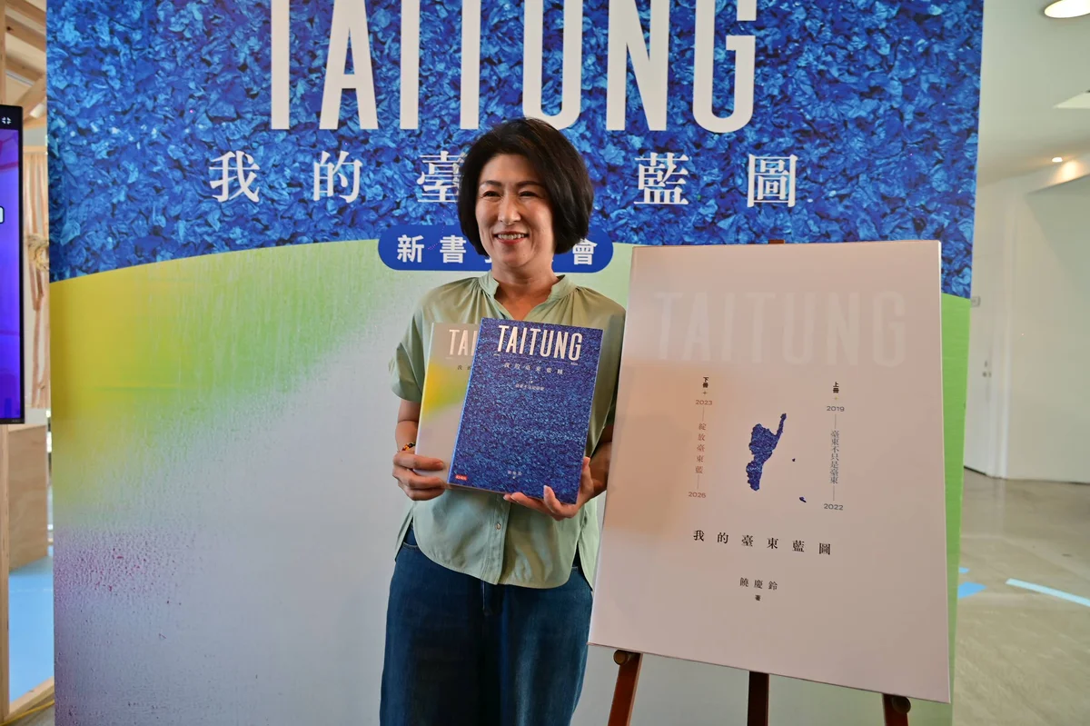 《我的臺東藍圖》發表 饒慶鈴談慢經濟與城市選擇