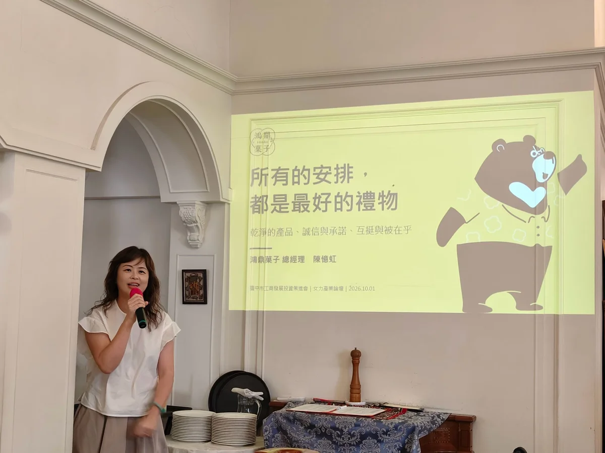 圖片來源:澄傳媒