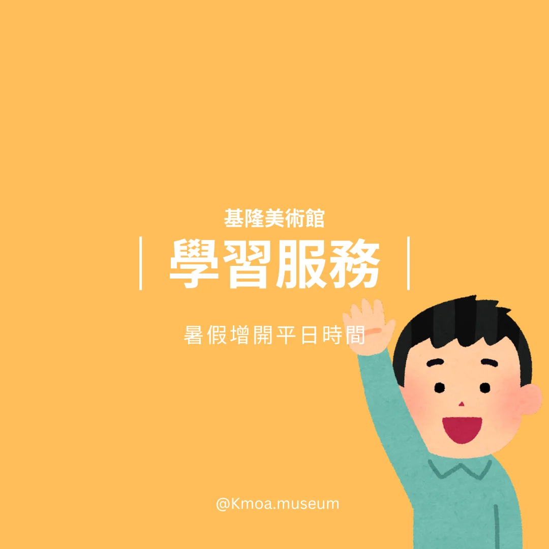 圖片來源:澄傳媒