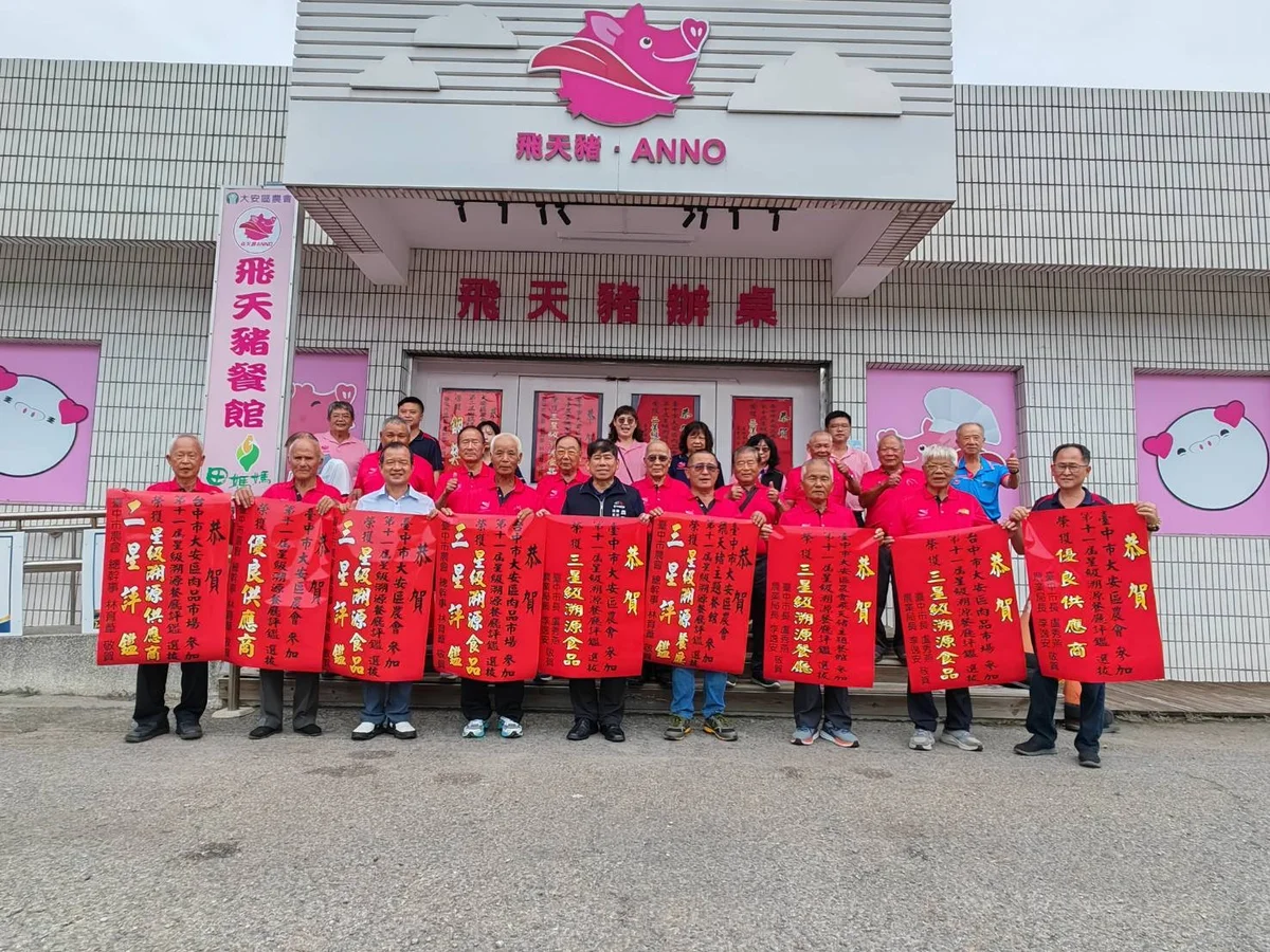 大安農會抱回三星與供應商獎 后里農會也獲肯定