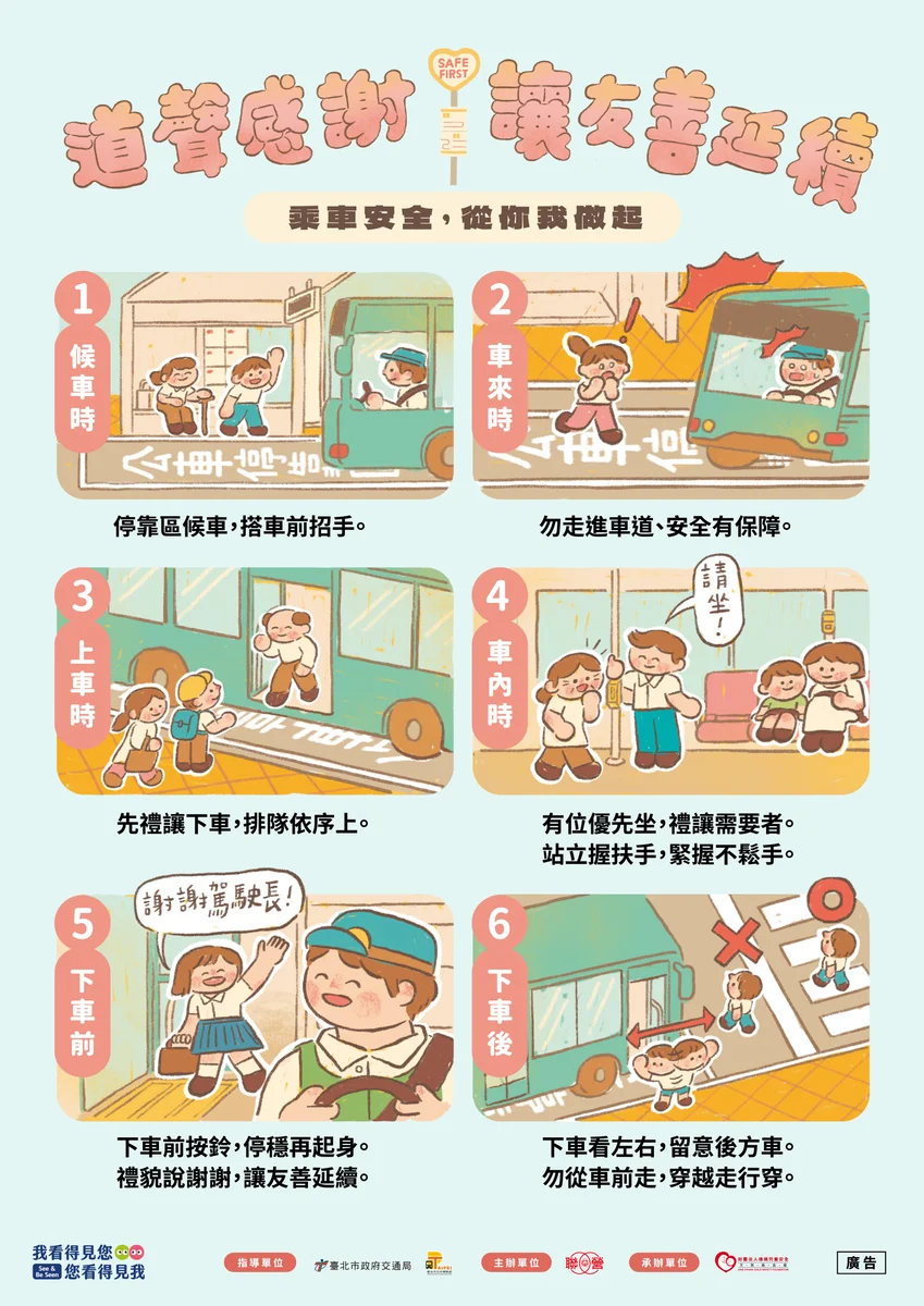 北投福星公園談乘車安全　北市擴大長者公車宣導