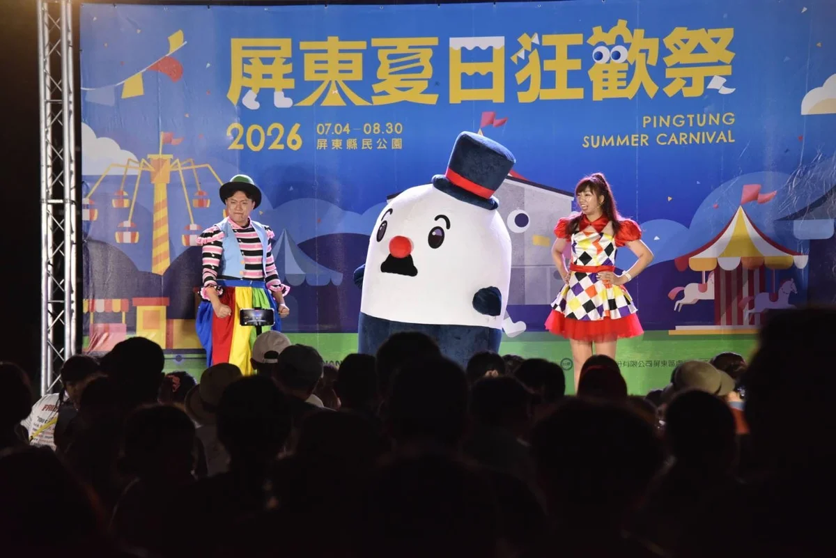 紅鼻子馬戲團點亮屏東夏夜 夏日劇場接力演到八月中