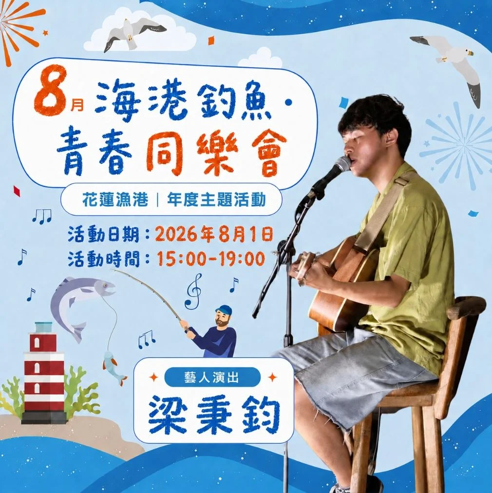 圖片來源:澄傳媒