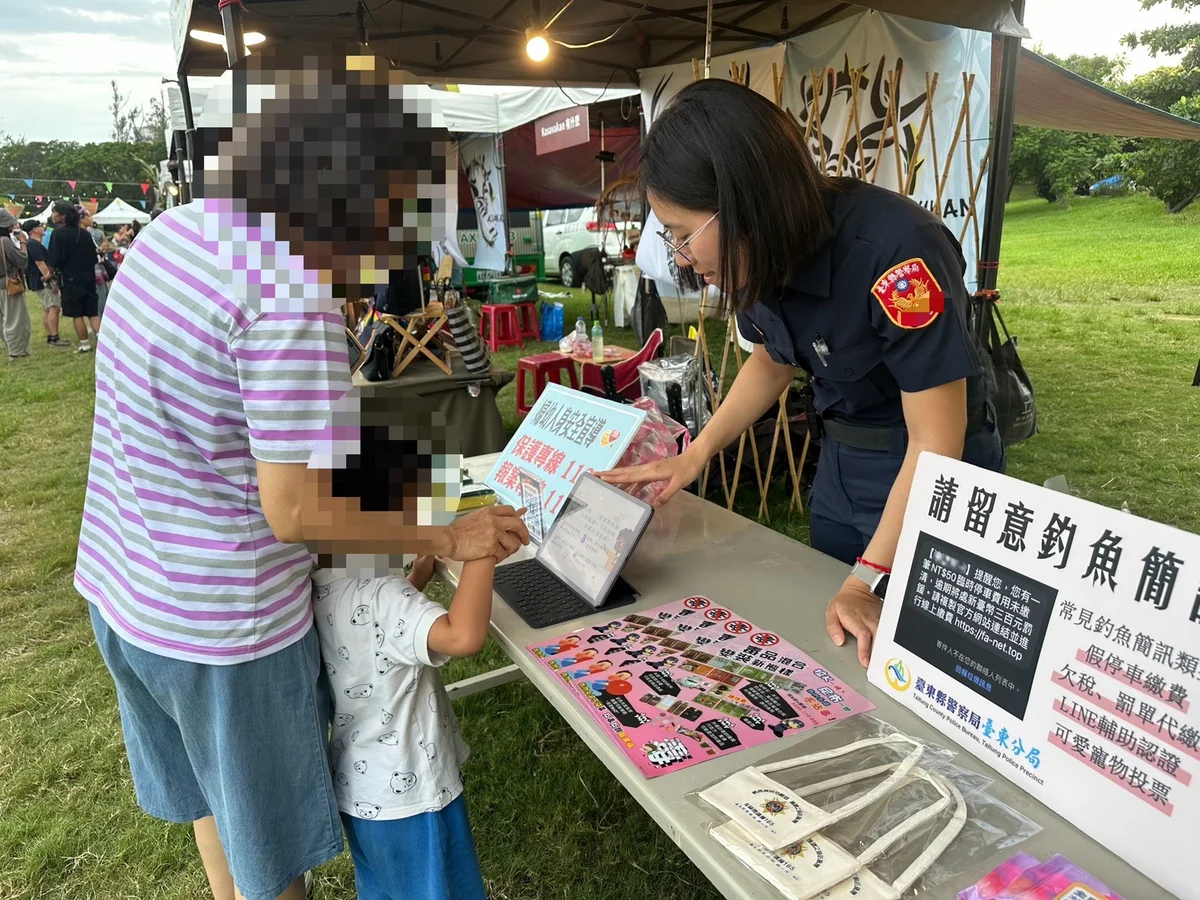 活動散場安全提醒沒停 臺東警察服務站把防詐帶進人潮