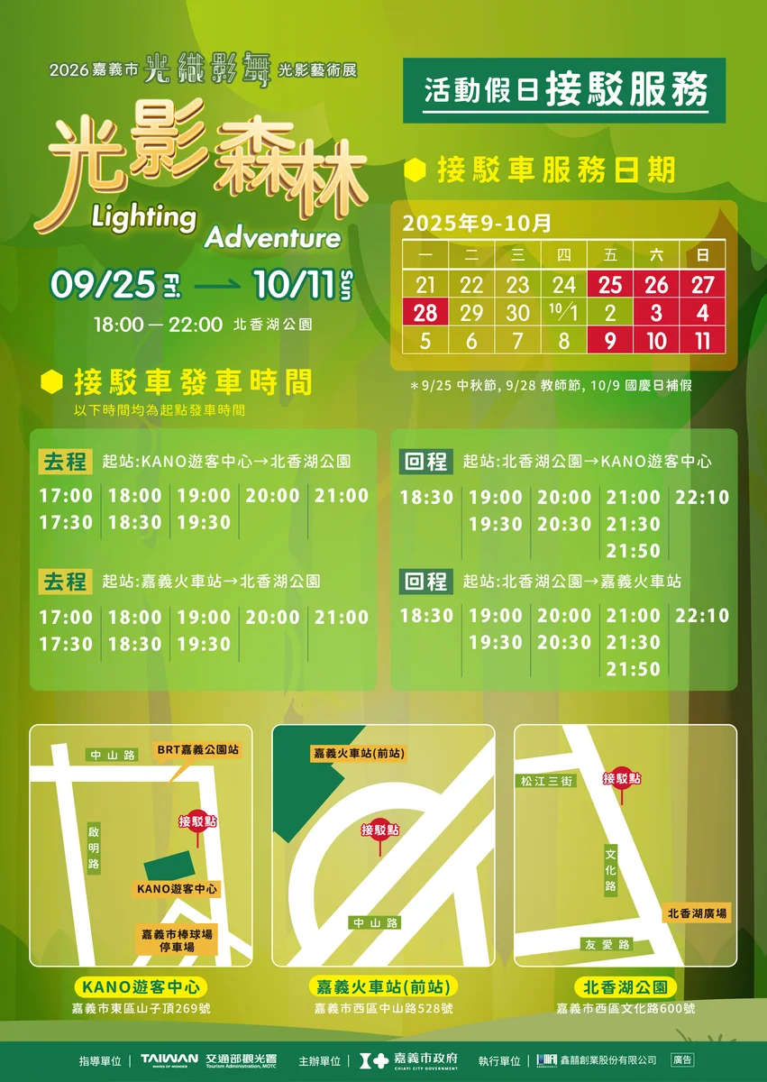 圖片來源:澄傳媒