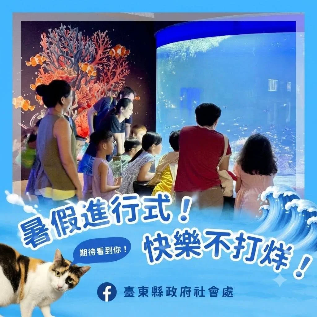 父親節前的8月 臺東四座親子館邀爸爸陪孩子一起玩