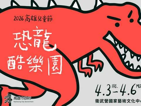 圖片來源:在地新聞