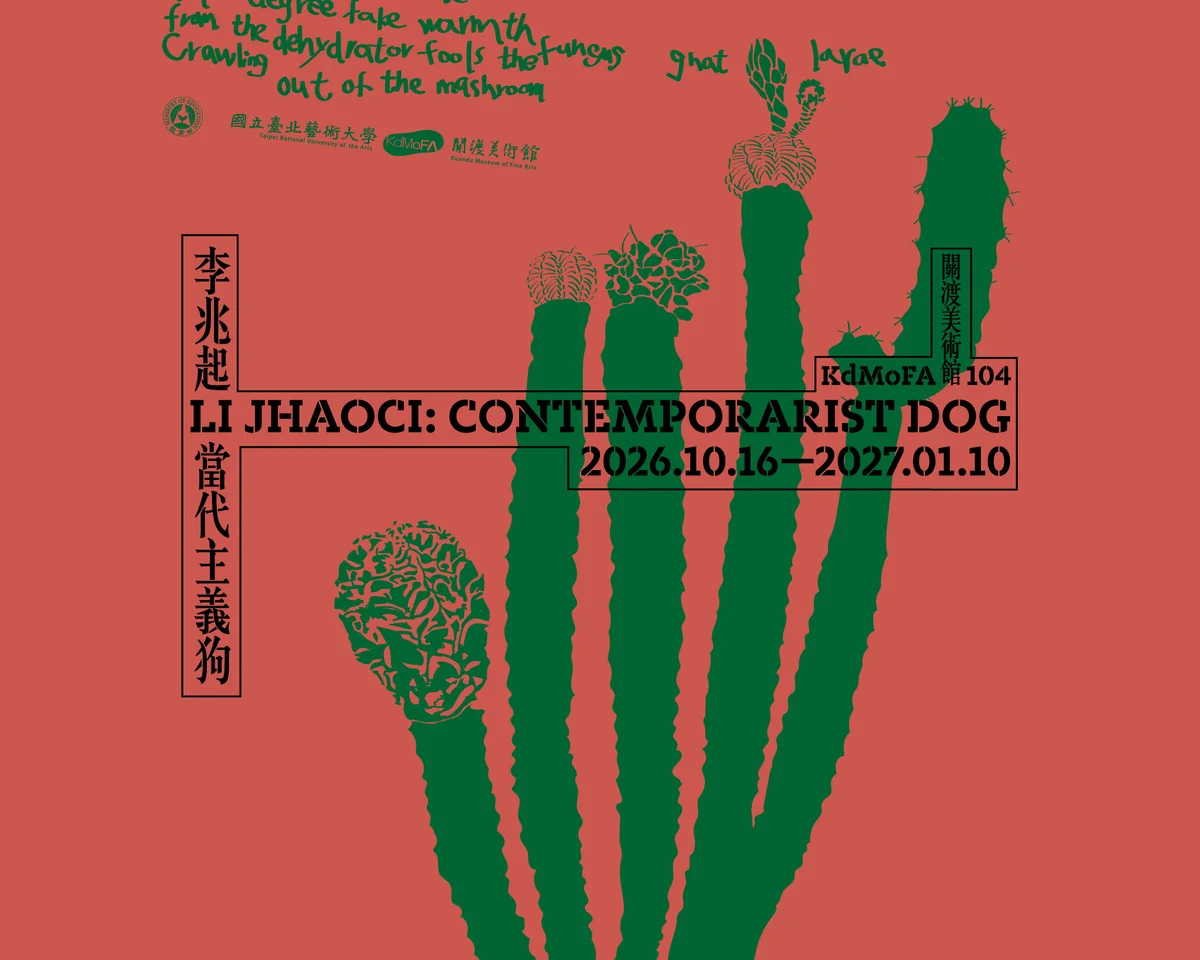植物有名字也有故事 李兆起個展十月走進關渡美術館