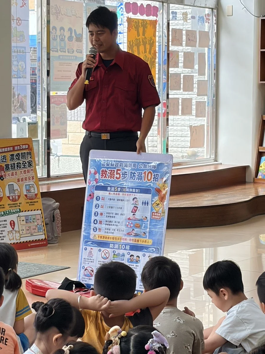 消防員走進幼兒園 苗栗公館這堂夏日安全課先教孩子自保
