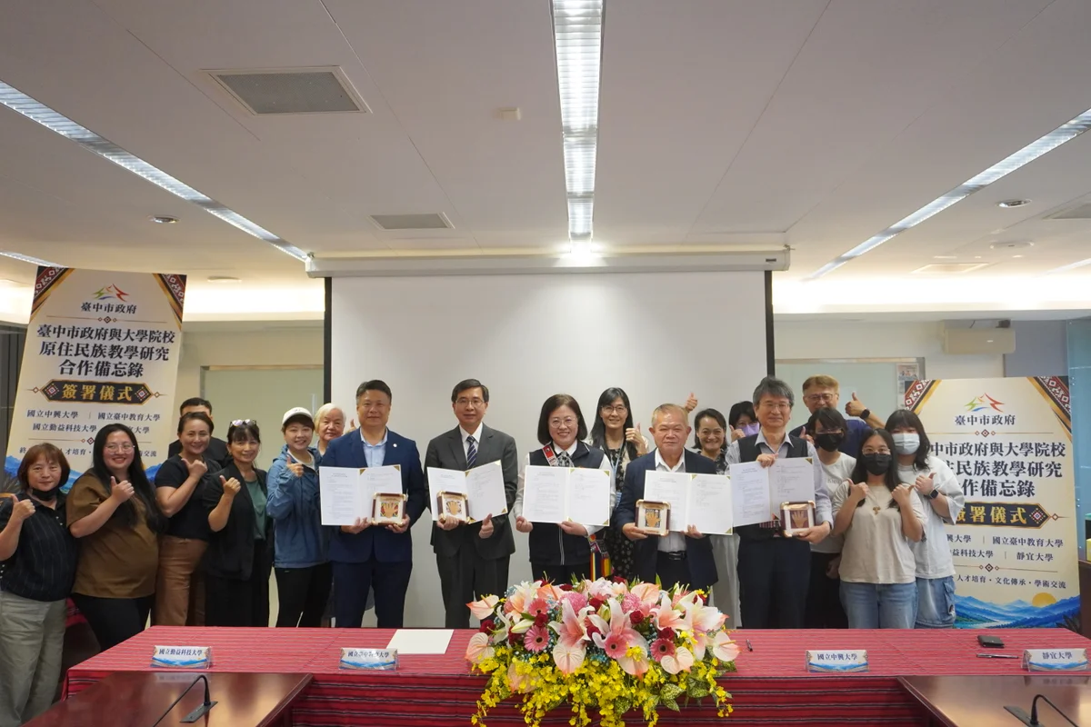 台中原民教育串起四所大學 課程與人才培育跨校合作
