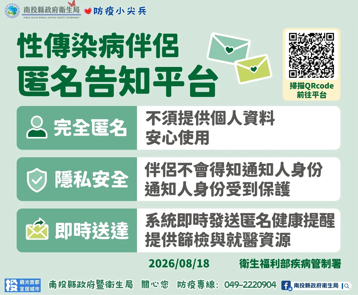 看電影先看性健康短片 南投戲院送限量去厄結好香火袋