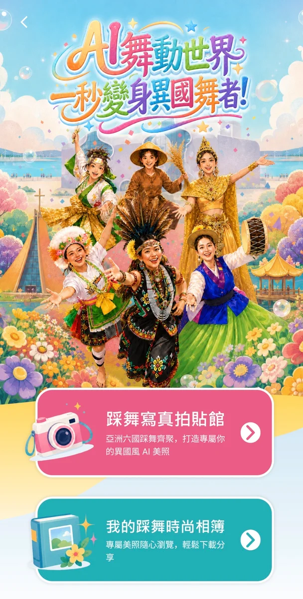 台中國際踩舞嘉年華9月登場　四區接力把街道變舞台
