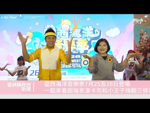 圖片來源:澄傳媒
