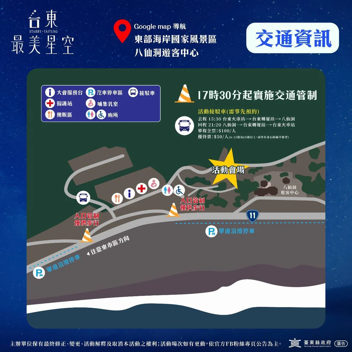 圖片來源:澄傳媒