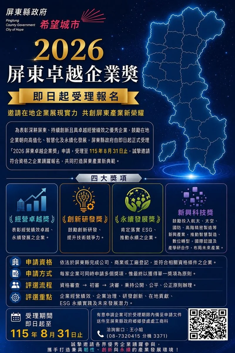 圖片來源:澄傳媒