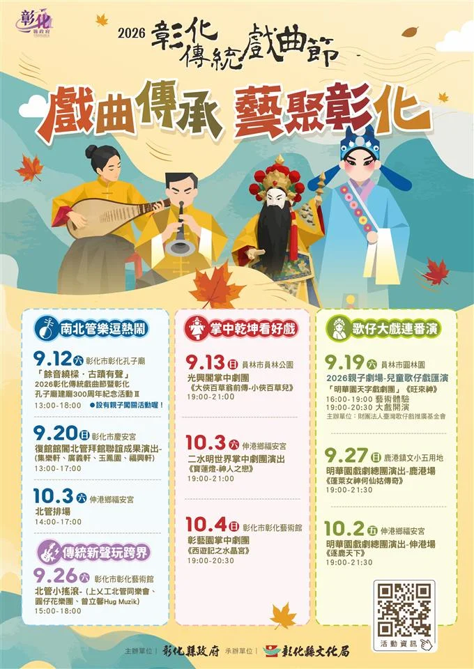 圖片來源：澄傳媒