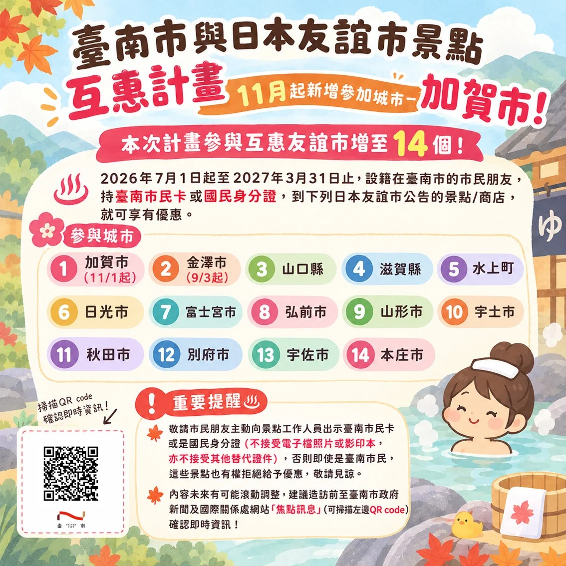 圖片來源：澄傳媒