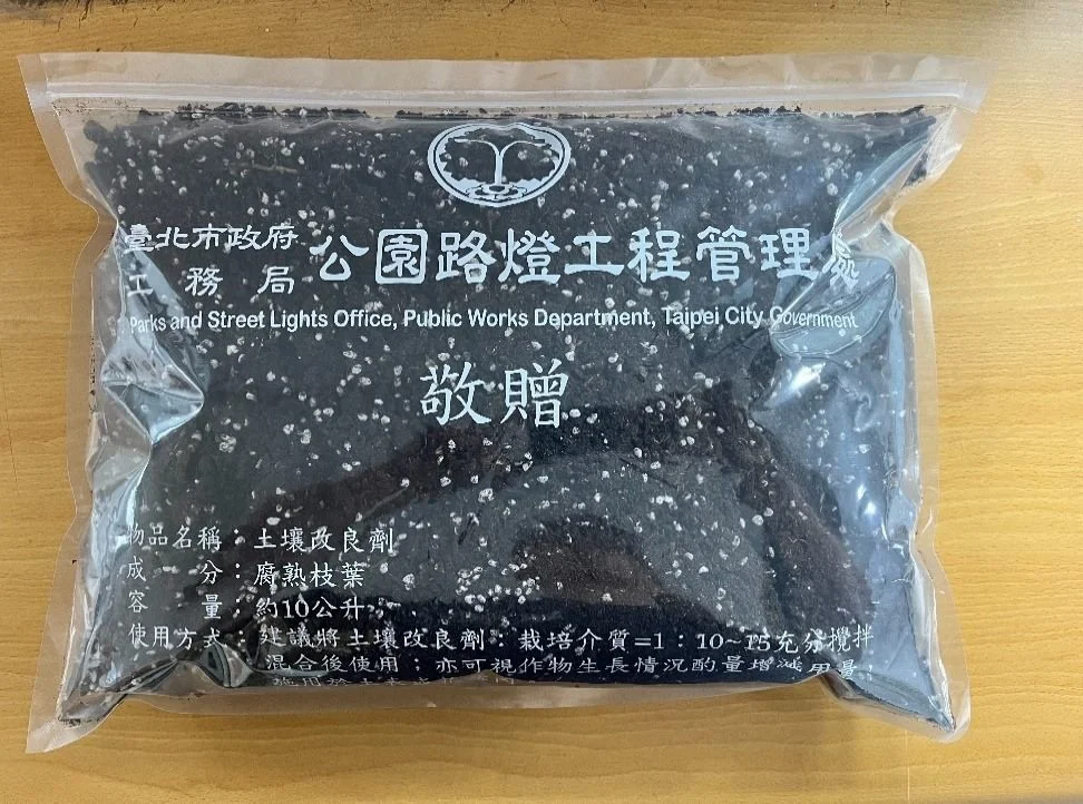 修剪枝葉變成養土材料 北市580包土壤改良劑開放申請
