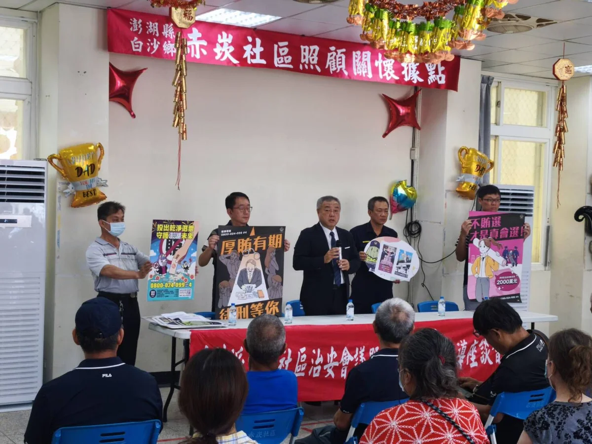 赤崁社區談治安 檢警提醒鄉親一起守住選風