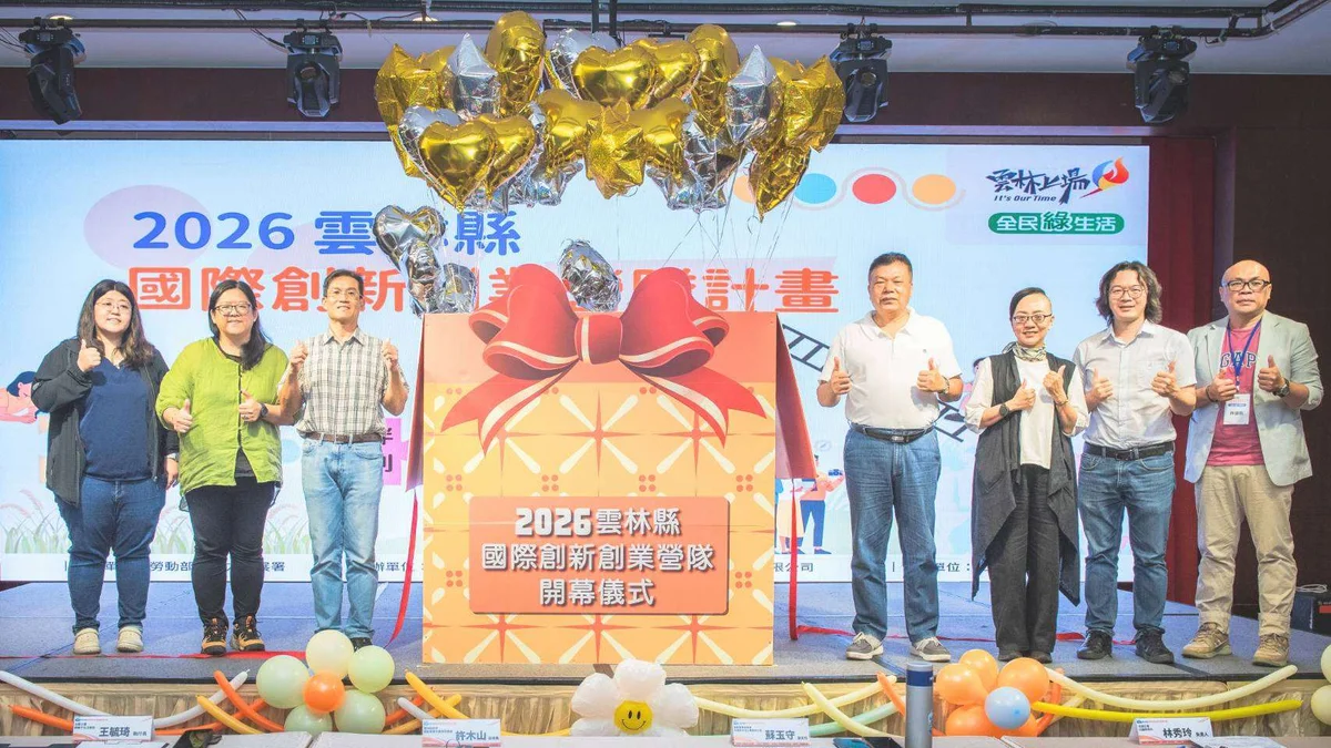 58名青年齊聚古坑　雲林國際創新創業營隊展開四天三夜實戰