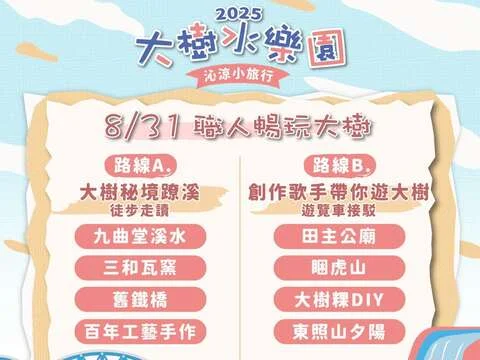 圖片來源:在地新聞