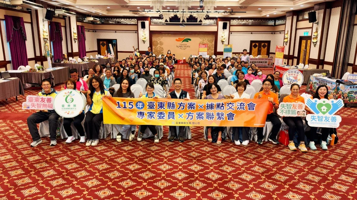 臺東九個延緩失能方案交流　盼從研發走進社區據點