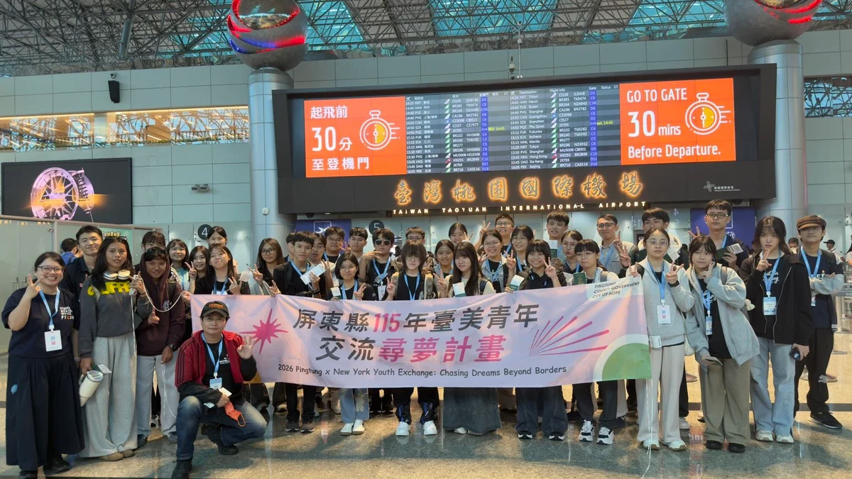 33名屏東高中職生赴紐約見習 把國際經驗帶回家鄉