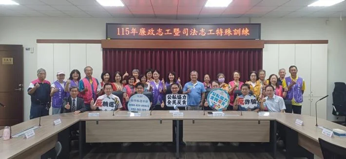 臺東院檢縣府合辦志工訓練　把反貪反詐帶進社區