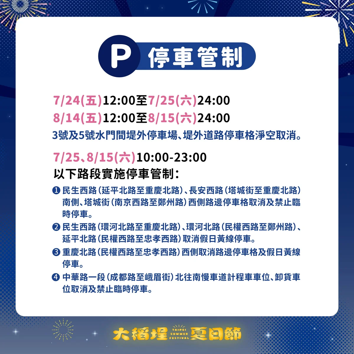 圖片來源：澄傳媒