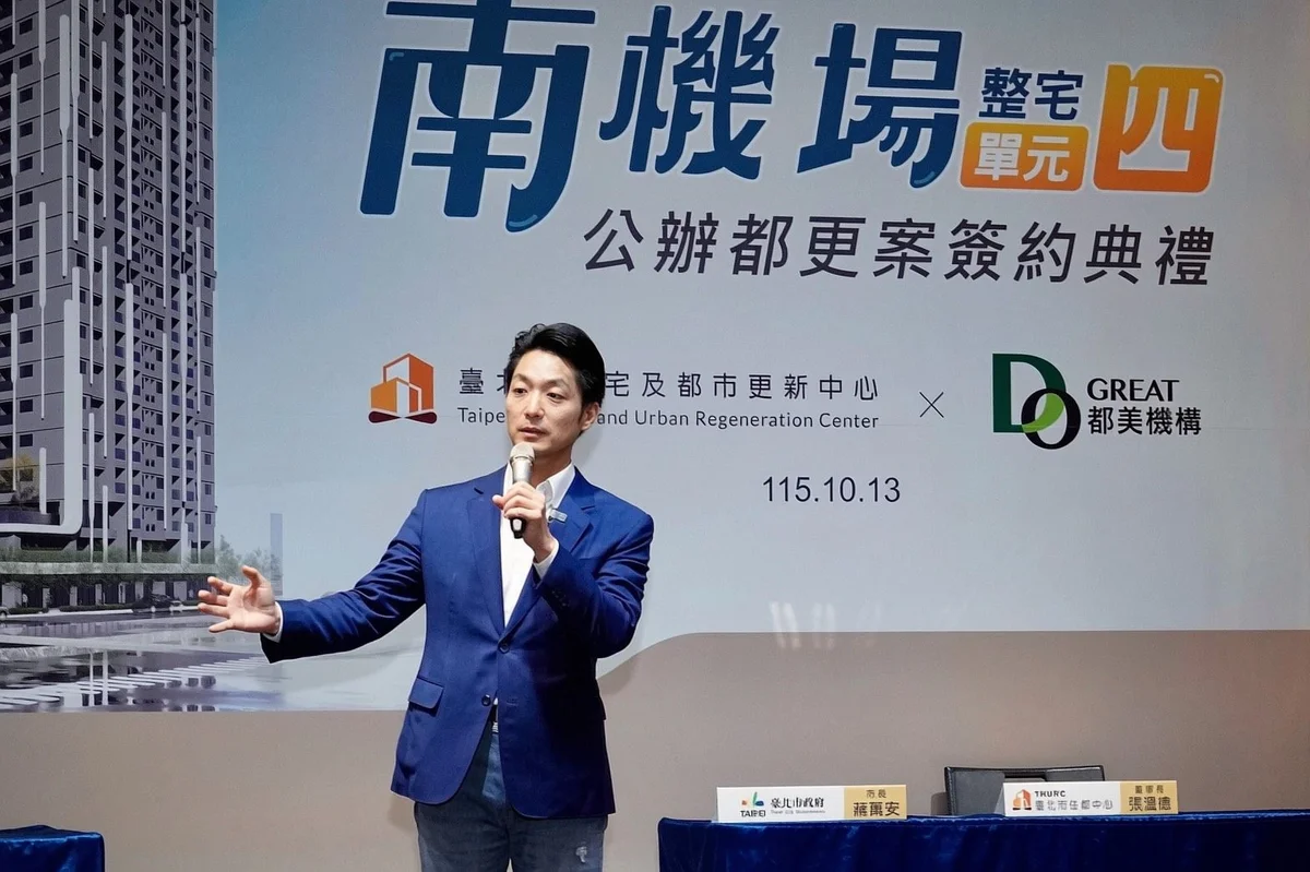 南機場整宅單元四都更簽約 住戶等候多年的更新跨出一步